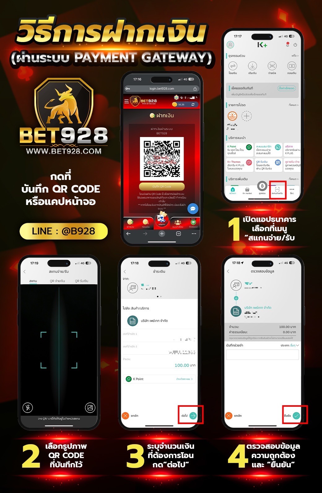 บอลเดี่ยว