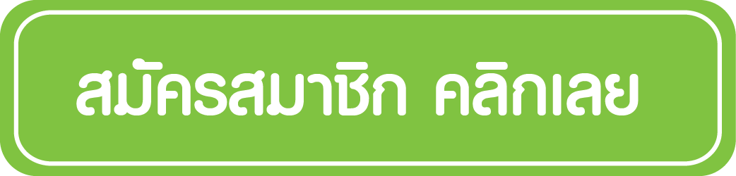 แทงบอลออนไลน์